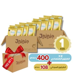 بكج التوفير - مقاس 1 